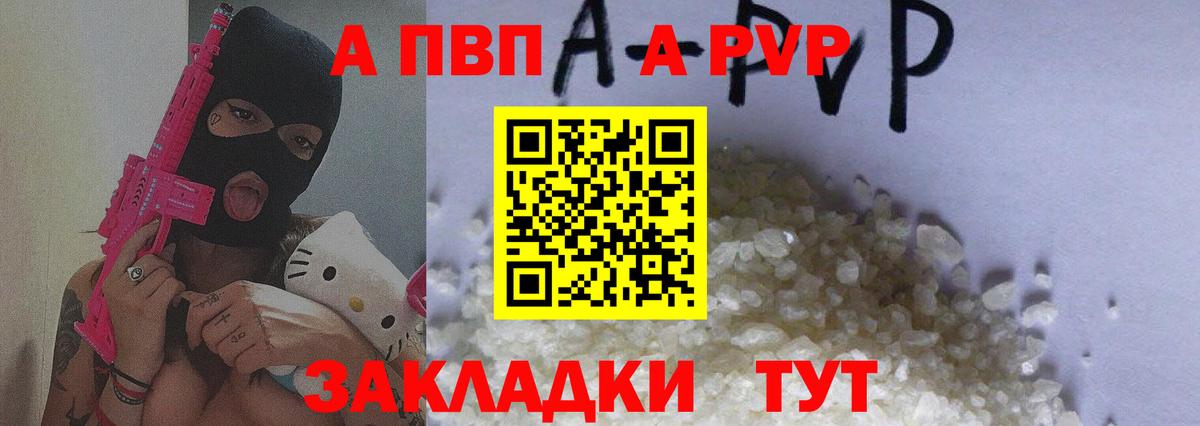 А ПВП Соль Вичуга