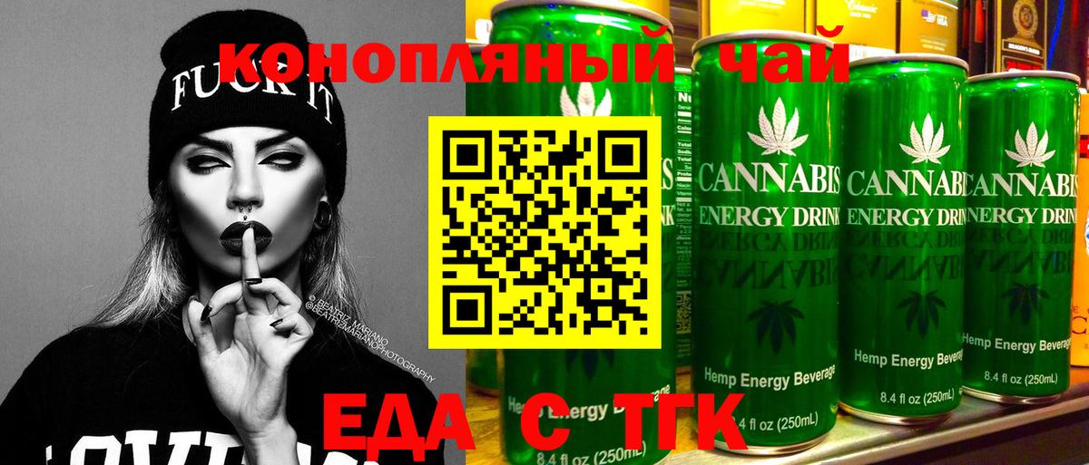 Вичуга  Еда ТГК конопля  Вход с VPN 