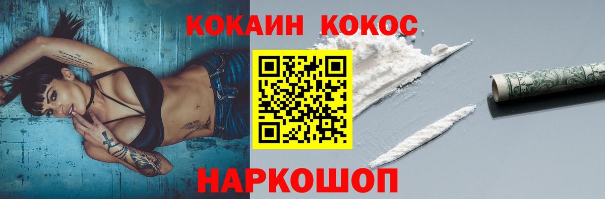 где купить   COCAIN 99%  Кокаин  КОКАИН 97%  Вход с VPN  Вичуга 