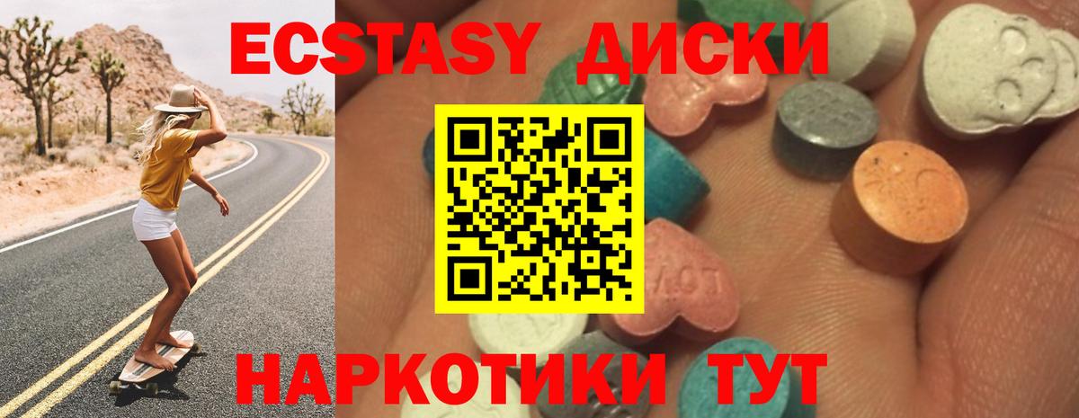 Экстази DUBAI Вичуга