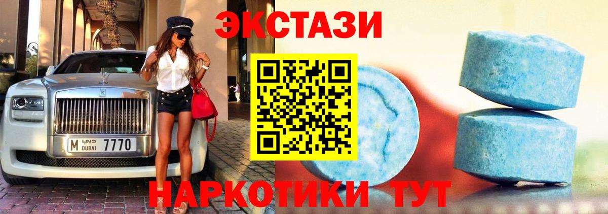Вичуга  ЭКСТАЗИ диски  ЭКСТАЗИ Philipp Plein  Ecstasy  Вход с VPN 