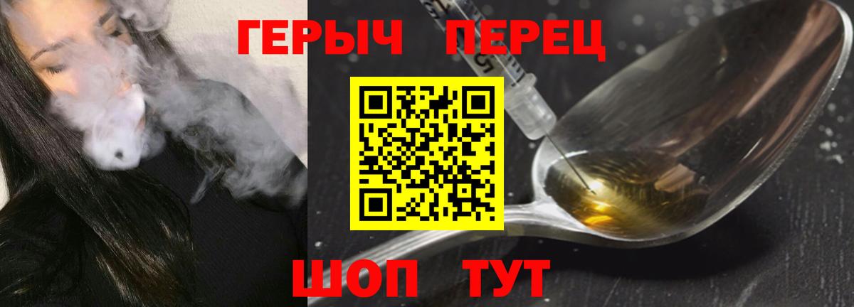 Героин белый  Вход с VPN  Вичуга 