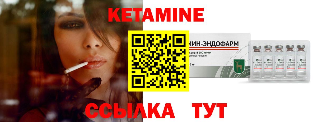 Кетамин VHQ  КЕТАМИН ketamine  Вход с VPN  Вичуга 