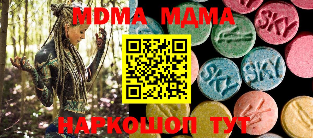 МДМА Molly Вичуга