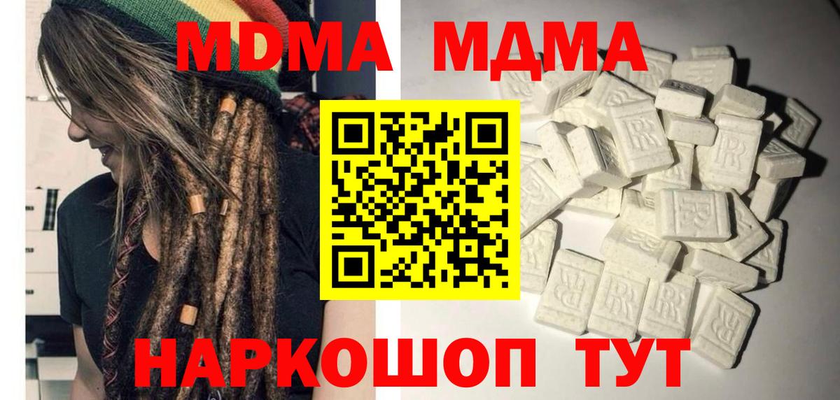 МДМА молли  МДМА кристаллы  Вход с VPN  МДМА  Вичуга 
