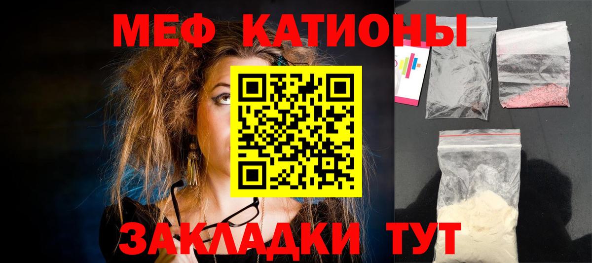 МЕФ  МЕФ мяу мяу  Вичуга  МЕФ  Вход с VPN  МЯУ-МЯУ mephedrone 