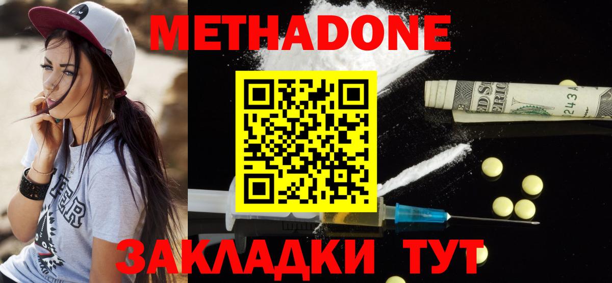 Метадон мёд  darknet телеграм  Вичуга  Вход с VPN  МЕТАДОН кристалл 