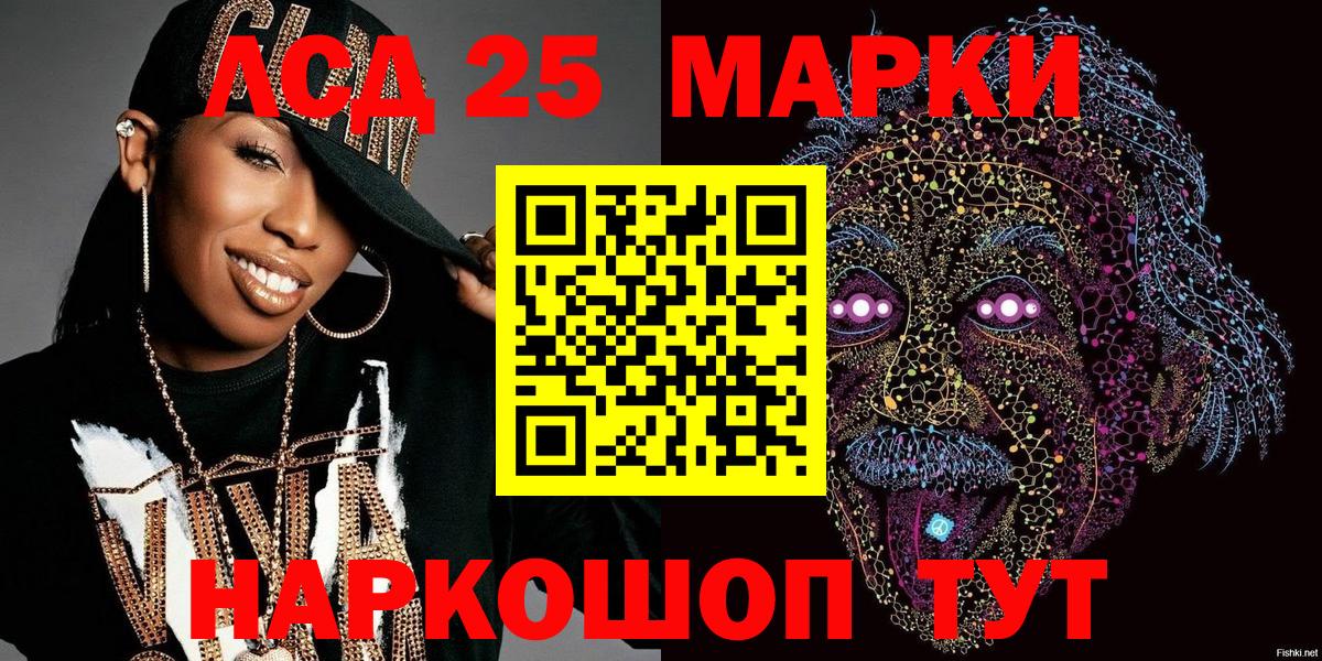 Вичуга  Наркотические марки 1,5мг  Вход с VPN 