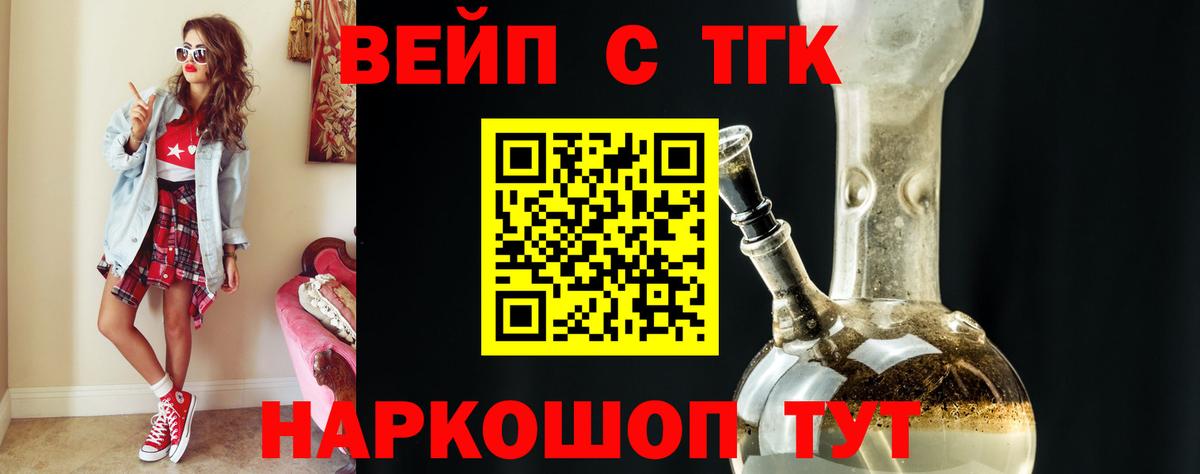 ТГК THC oil Вичуга
