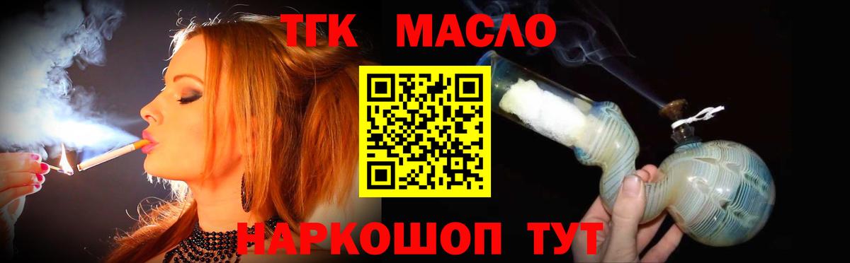 ТГК вейп  Вход с VPN  Вичуга 