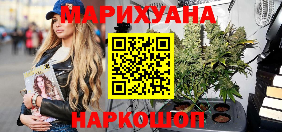 Каннабис план Вичуга